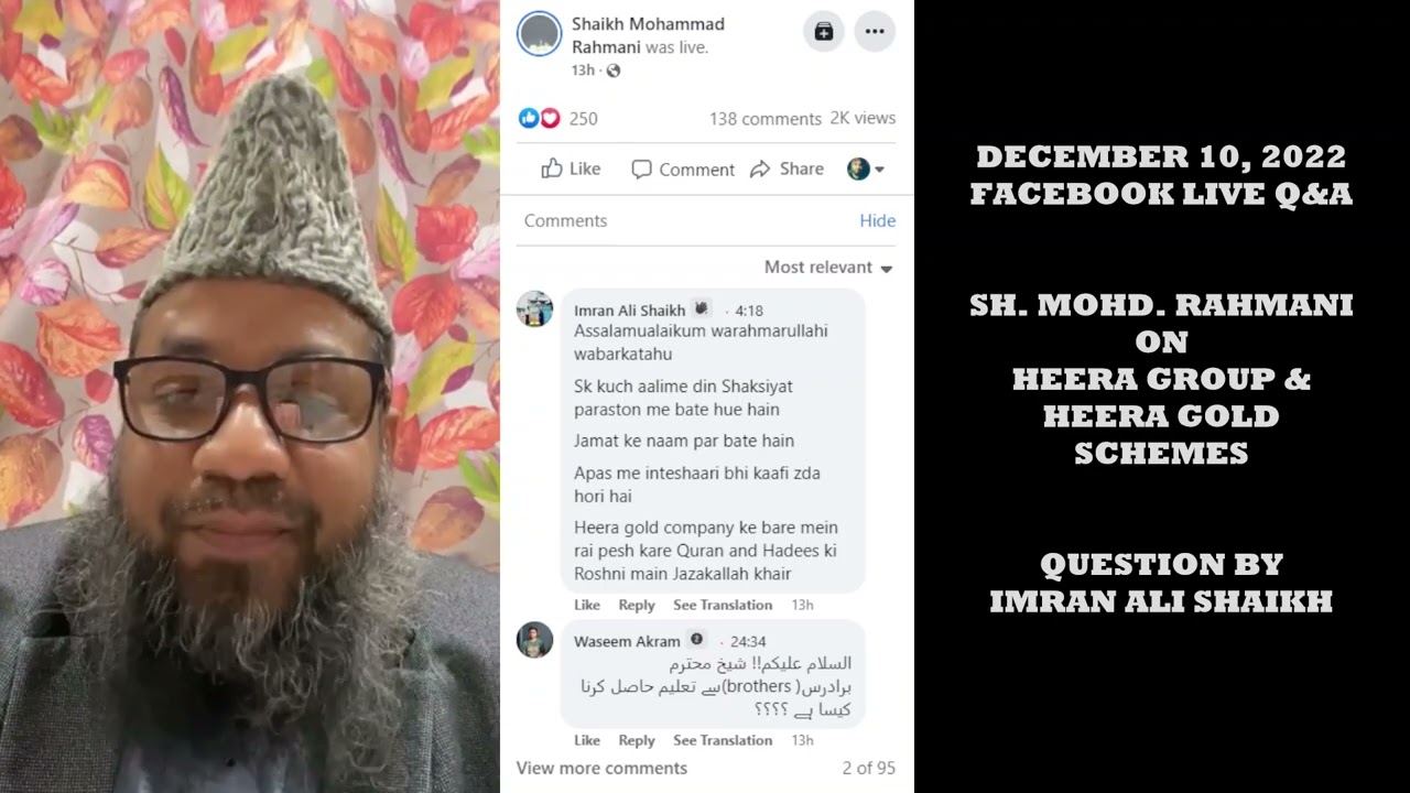 HEERA GROUP SCAM | SHAIKH MOHAMMAD RAHMANI ON HEERA GOLD SCHEMES | QUESTION BY IMRAN ALI SHAIKH