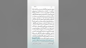 آيات من سورة آل عمران....... الشيخ سعود الشريم حفظه الله 🕌