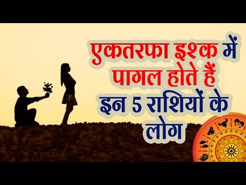 वीडियो: प्यार में पड़े इंसान के हाव-भाव को कैसे पढ़ें