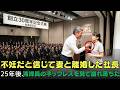 不妊だと信じて妻と離婚した社長…25年後、清掃員のネックレスを見て崩れ落ちた | 人生の教訓