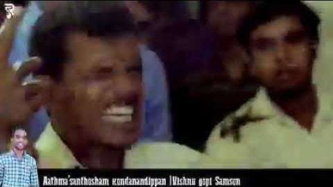 ആത്‌മ സന്തോഷം കൊണ്ടാനന്ദിപ്പാൻ,നിൻ ആത്മമാരി കൊണ്ട് നിറയ്ക്കണമേ !!!