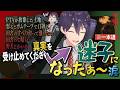 【10分まとめ/ホラー】田舎エアプの天罰が下る自認シティボーイ剣持【にじさんじ/剣持刀也/切り抜き】