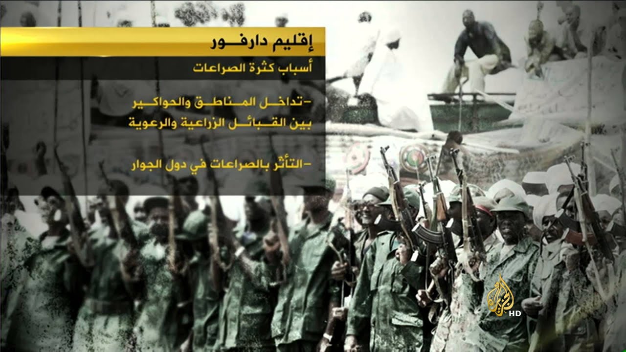 تقرير معلوماتي عن إقليم دارفور