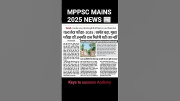 MPPSC MAINS 2025 ??? होगा 🧐#shortsfeed #mpppsc2025 #mppscmains2025 #mphc #mpnews #currentaffairs