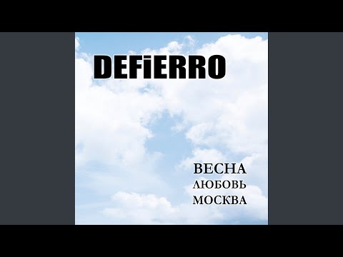 Pervoff - Мы как один элемент