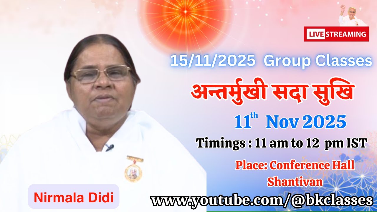LIVE: राजयोगिनी निर्मला दीदी क्लास - अन्तर्मुखी सदा सुखि  || 11/11/2025, 11 AM, Conference Hall
