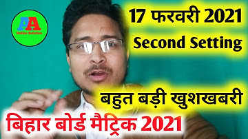 class 10 science vvi objective question 2021 | 17 February science vvi objective question 2021 |