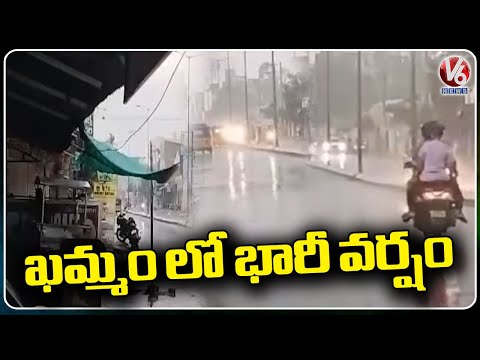 Rain With Thunder And Lightning  At Khammam  | Telangana Rains  | V6 News - V6NEWSTELUGU