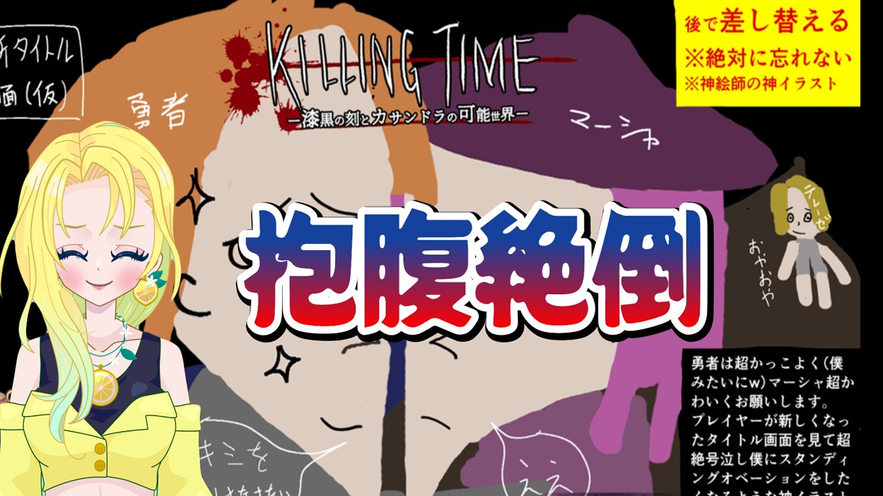【ゲーム実況】テストプレイをサボりすぎたRPG!【雑談】