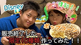 ディズニー クリームソーダポップコーン作ってみた 再現レシピ Youtube ディズニー クリームソーダポップコーン作ってみた 再現レシピ Youtube