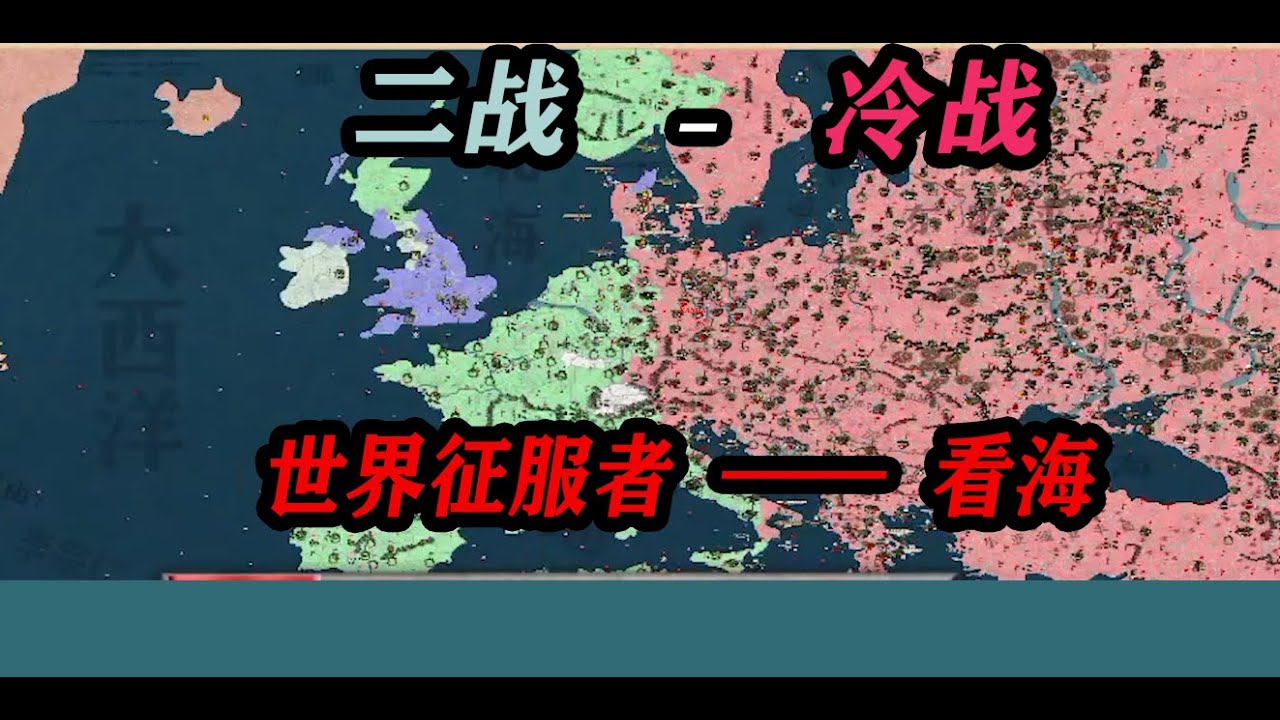 National glory 2: watching the war（World Conqueror 2）