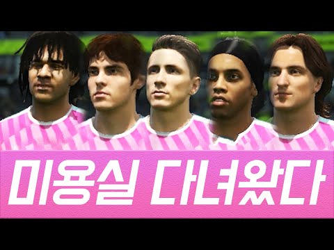 신규시즌 NEW 페이스온 <strong>헤어스타일</strong> <strong>모음</strong>