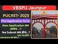 Vbspu PhD Application form | Vbspu new PhD Application Form | Vbspuphd #vbspu