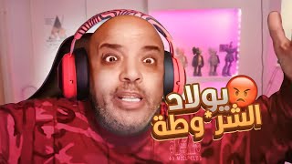 اضحك مع شتايم بهجت صابر #10