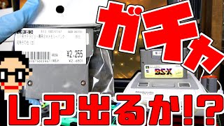 タモリ サバチーチカレッジ ファイルケース セントギガ サテラビュー タモリ サバチーチカレッジ ファイルケース セントギガ サテラビュー