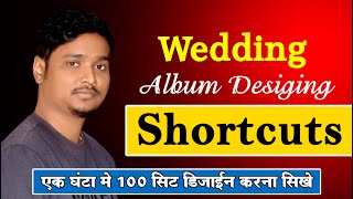 Wedding album designing shortcuts  photoshop in hindi | Wedding album designing tips and tricks screenshot 5