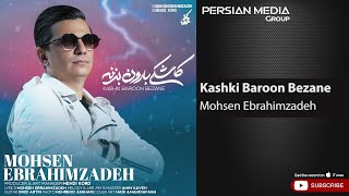 Mohsen Ebrahimzadeh - Kashki Baroon Bezane ( محسن ابراهیم زاده  - کاشکی بارون بزنه )