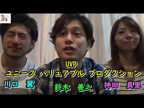 UVチャンネル始動!!