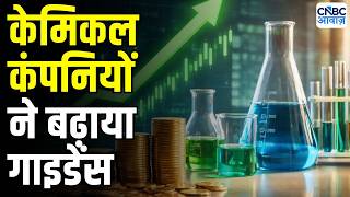 Chemical Stocks : केमिकल कंपनियों का दमदार प्रदर्शन | SRF Share Price