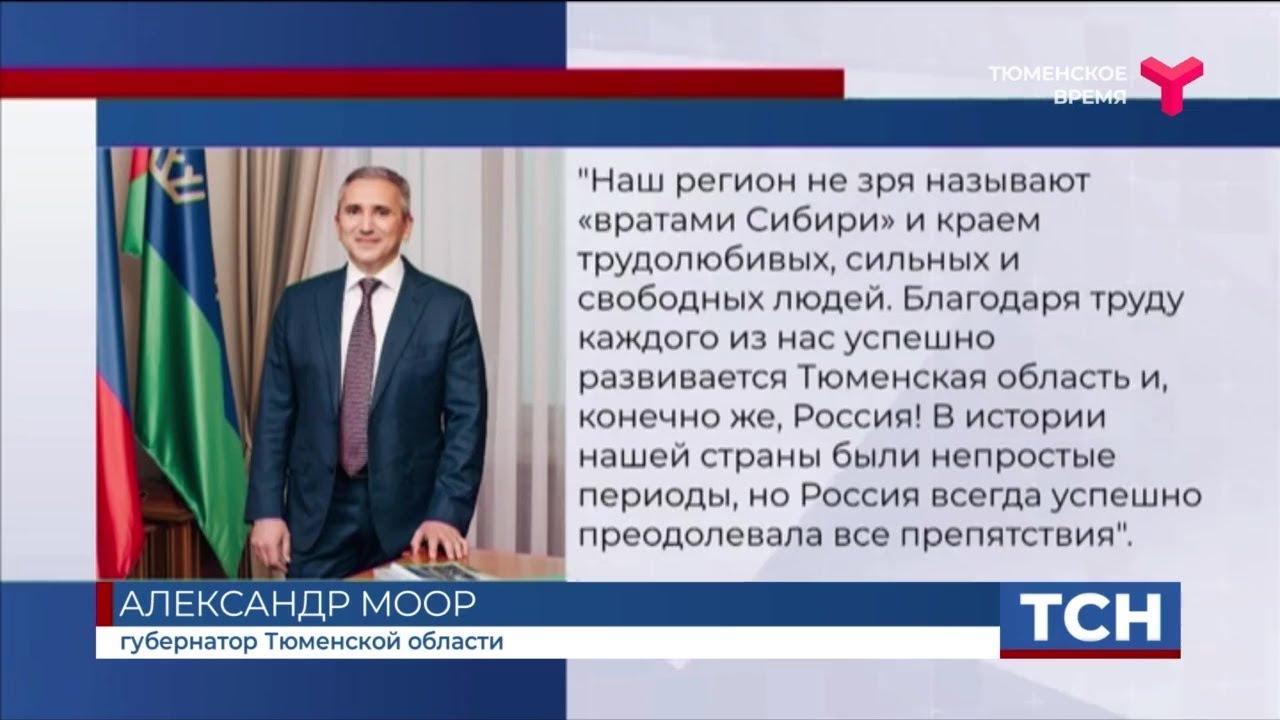 Поздравления Губернаторов С Днем России Поздравления Губернаторов С Днем России