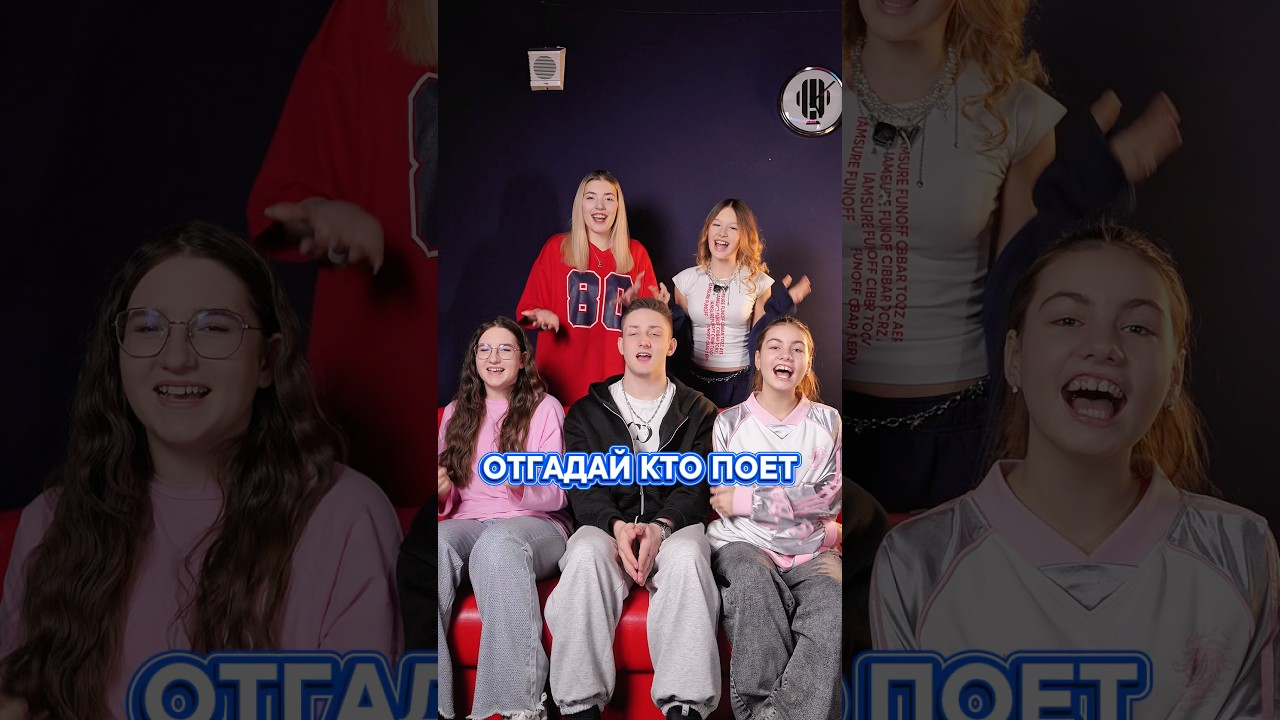 Угадываем, кто пел?