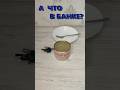 Говядина в собственном соку Своя Линия . #тушенка #говядина #консервы