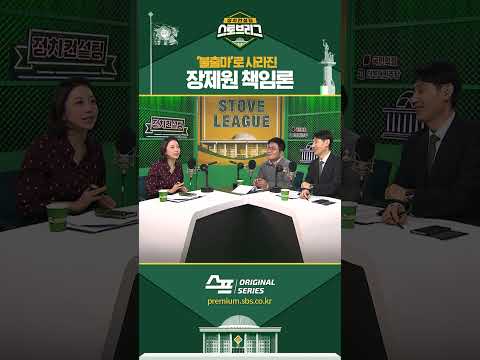 ‘불출마‘로 사라진 <strong>장제원</strong> 책임론 #shorts