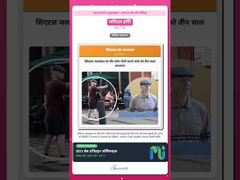 टेकोमा में पशु अपन.. और अन्य | 04/24 शाम