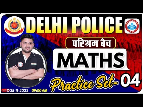 Delhi Police Constable Maths | DP Constable Maths Practice Set #4 | Maths By Rahul Sir