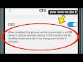 When enabled the phone can be connected to a USB drive or charge another device OTG function will