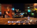 おまえの子守歌 / 浜 博也 Cover:Doenka Eiko
