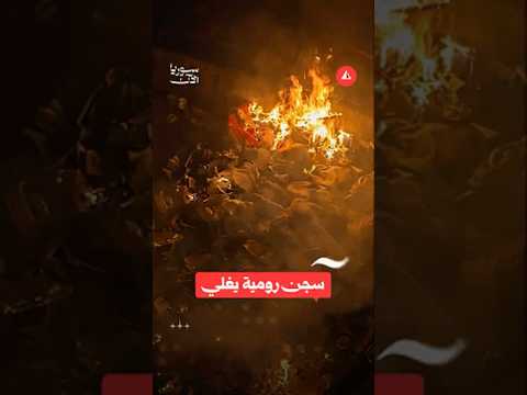 غليان سجن رومية