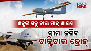 Special Report: Tactical Drones to Guard India Borders | Army Boosts Security on Pak-China Front