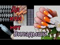 РАСПАКОВКА С АЛИЭКСПРЕСС И ВЫКЛАДНОЙ ФРЕНЧ