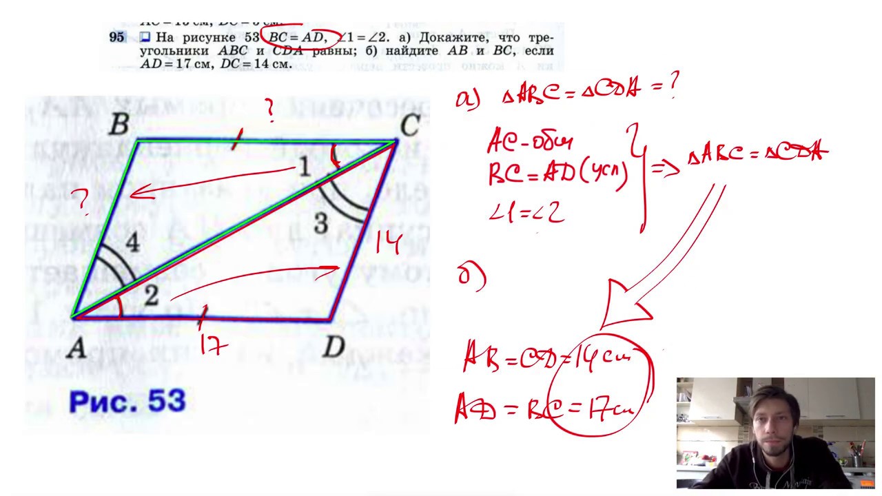 На рисунке 53 bc равен ad ab равен cd докажите что b углу d