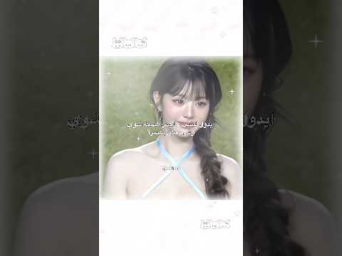 وونيونغ  اكسبلور كيبوب كيوت كوريا كوريين   شورت ايدول   