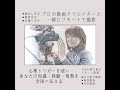 【コラボ動画】顔出し苦手 集客苦手 自撮り苦手でも　５Gのリモート時代の波に乗る　 一筆書きのお絵かきでスタイリッシュに
