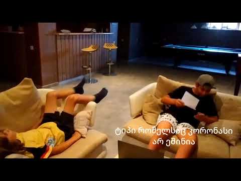 სტერეოტიპები კორონავირუსის დროს (კომედია)