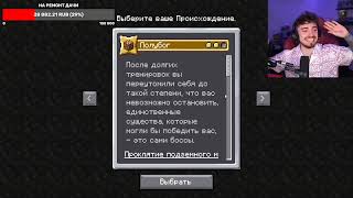 Эдисон+Натаха+Ашан+Дед в трусах, смешные моменты со вчерашнего стрима Эдисона. Выживание 350+модов.