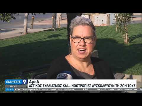 ΑμεΑ | Δύσκολη η ζωή των ΑμεΑ στην Ελλάδα | 03/12/2020 | ΕΡΤ