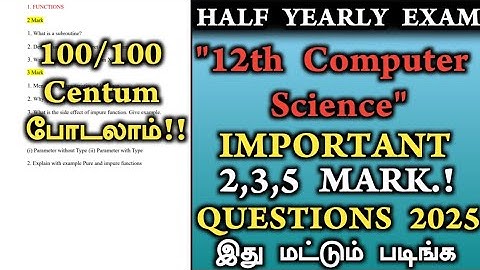 12th Computer Science Half Yearly Important 2,3,5 Marks Questions | Half Yearly Exam 2025 Questions