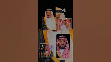 الملك سلمان حكمنا المفدي الملك سلمان ولي العهد محمد بن سلمان 