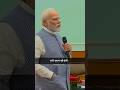 Prime minister Narendra Modi ji Motivational speech #motivation #primeminister #modiji #motivational