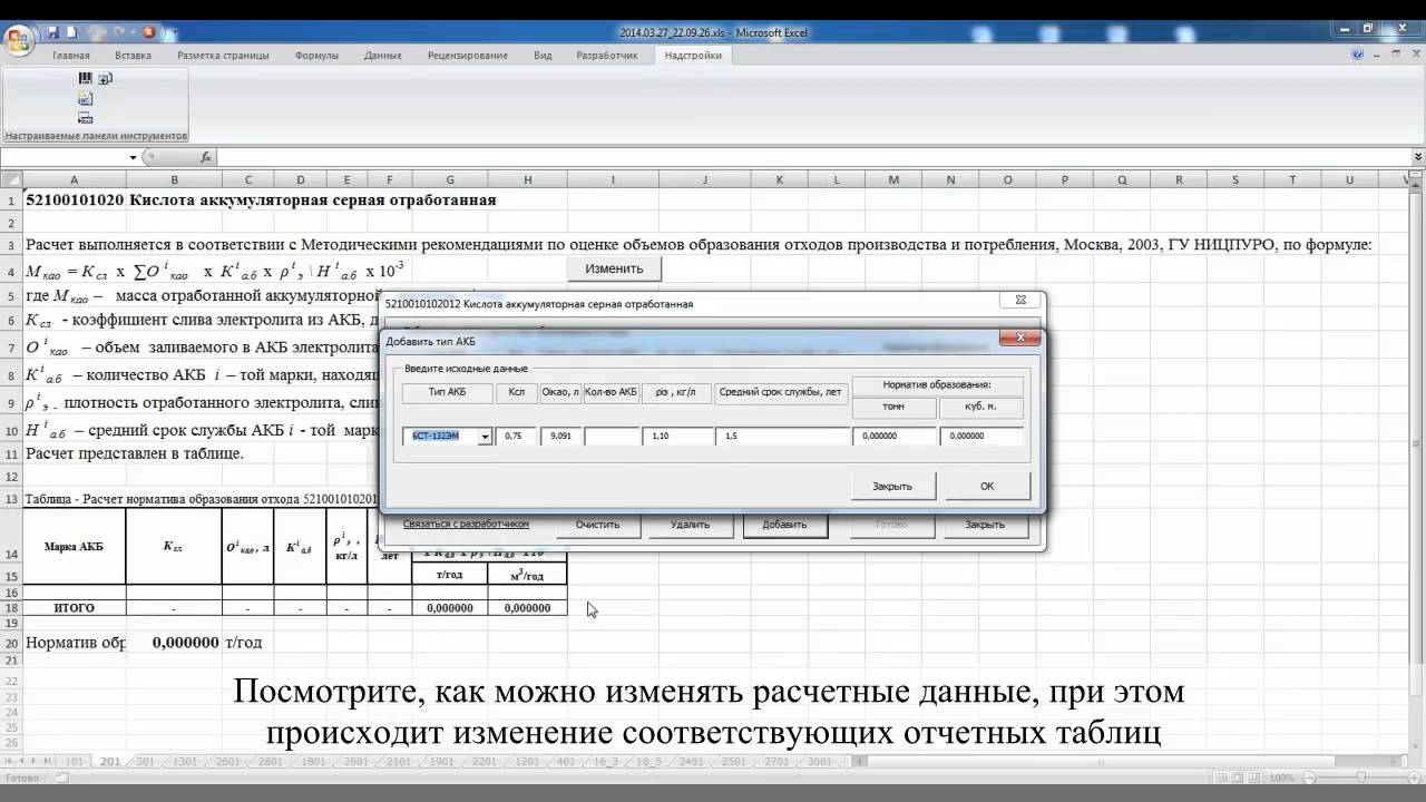 Расчет отходов производства. Как посчитать мусор от офисных помещений.