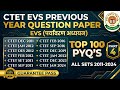 CTET Previous Year Question Paper Evs Pedagogy CTET 2025 Preparation I