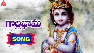 Krishna Janmashtami   Gollabhama Song  Gokulashtami Special  Amulya S And S