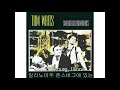 Tom Waits - Johnsburg, Illinois [가사/번역]