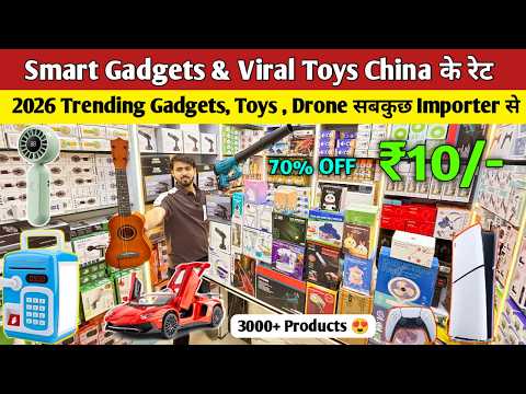 CHINA के रेट Delhi में पाए- Smart Gadgets के IMPORTER से जुड़े 😳🔥 Delhi gaffar importer warehouse