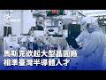 半導體人才需求