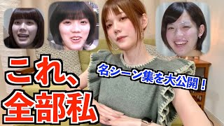 【顔が別人…？】過去動画1000本の中から選んだ名シーン集！
